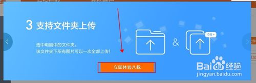 八载图片保护功能怎么设置? 八载图片保护功能怎么设置?