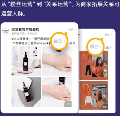 微淘升级为订阅有哪些变化?对店铺提升流量又有哪些帮助?