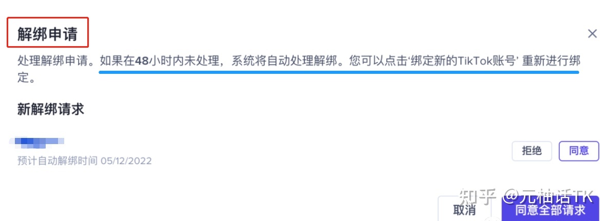 2022年海外版抖音TikTok最新最全攻略（TikTok Shop官方达 …