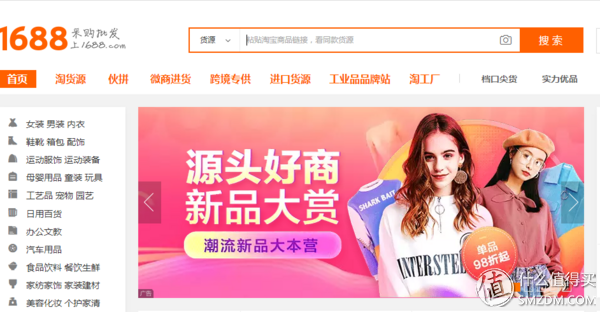 1688一件代发批发网可靠吗（1688批发网的特点介绍）