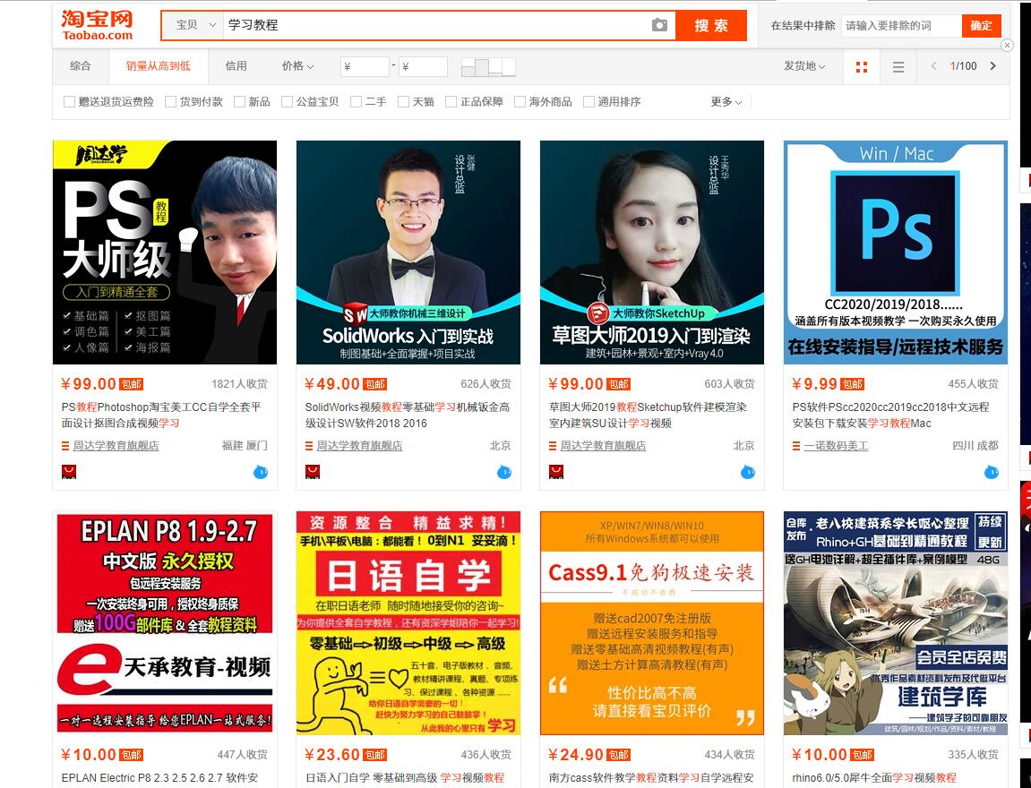 淘宝冷门小类目有哪些？2020年蓝海电商类目推荐