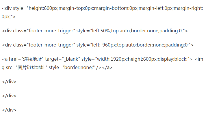 淘宝海报只能用全屏做热区吗？怎么添加热区链接？