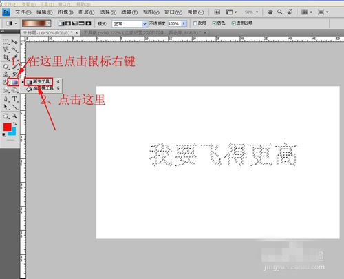 ps中怎么做蒙版文字?
