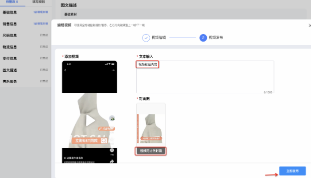 淘宝主图1比1如何快速改成3:4？它们的区别在哪里？