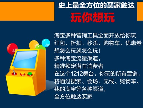 淘宝双12报名规则及报名时间