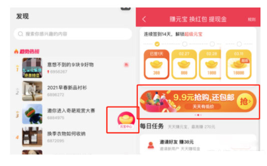 点淘APP“9块9专区”招商有哪些要求？可以获得哪些资源？