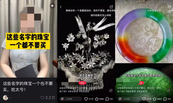小红书珠宝品牌运营套路，引流卖货3000万的秘笈竟是这些
