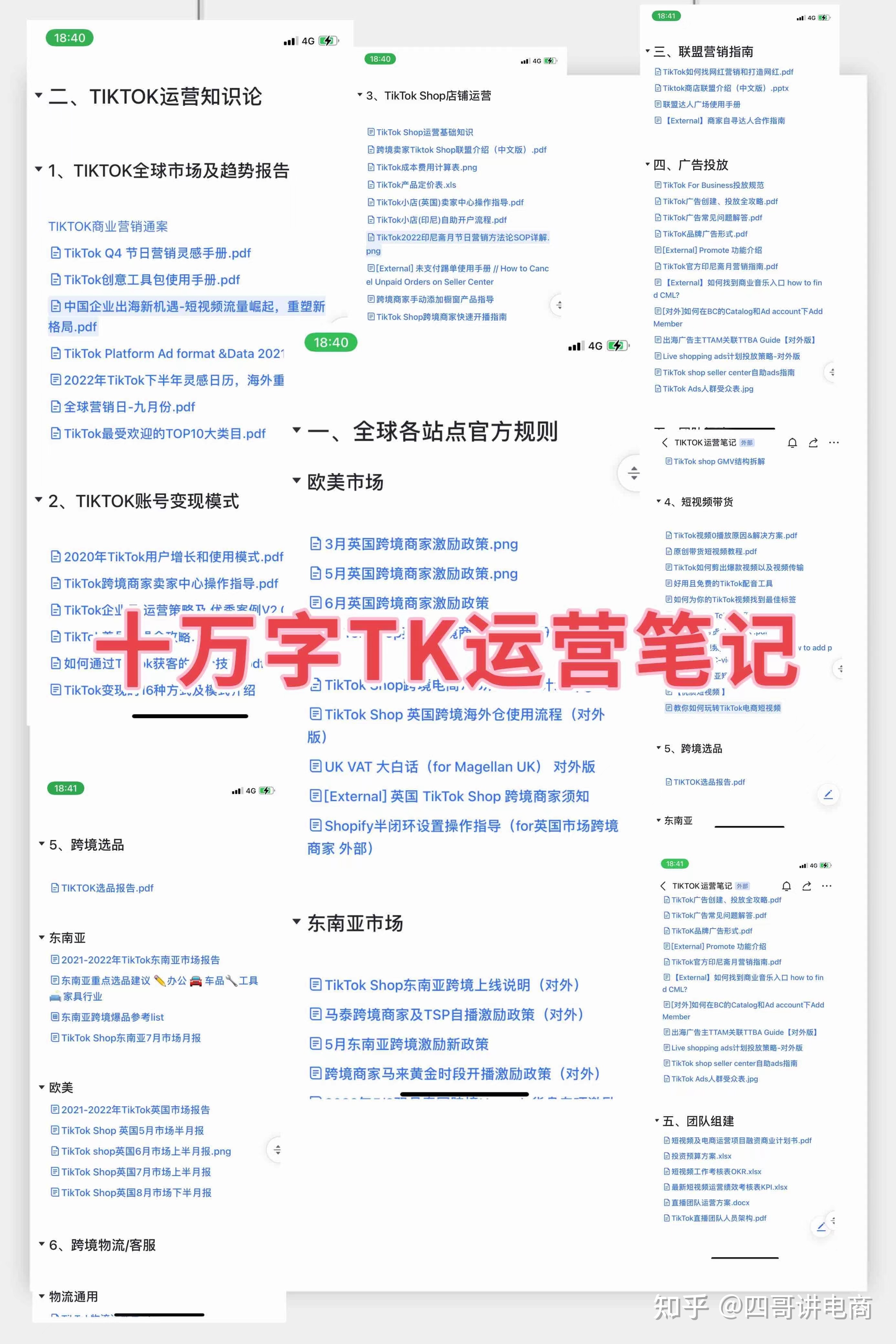 2023年最新下载海外抖音tiktok的方法！