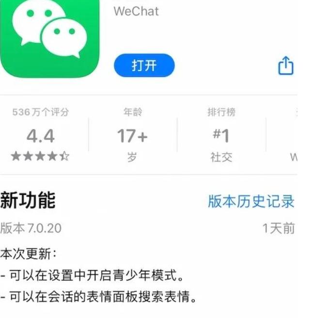 微信新功能，1元7个“微信豆”，再次进行推广“视频号”？