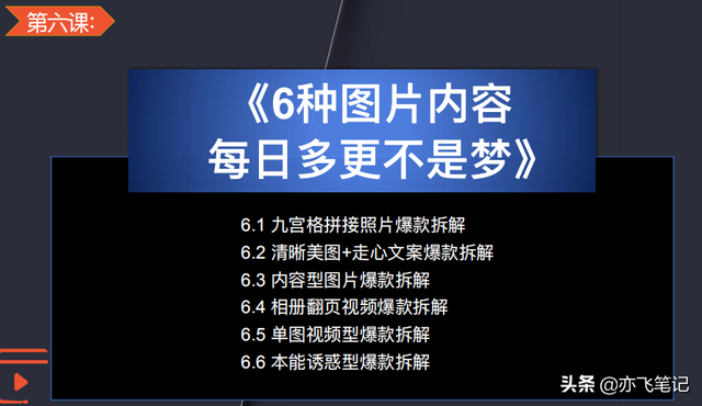 视频号精细化运营实战手册｜300页核心干货分享