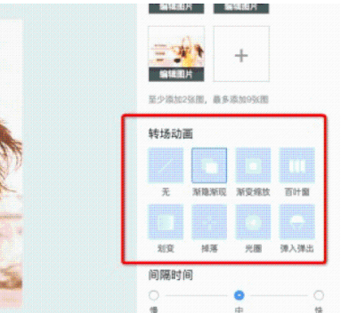 淘宝无线端首页动图怎么弄?做好这几步