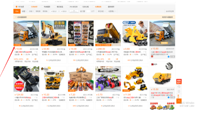 淘宝新手入门如何确定优质货源供应商