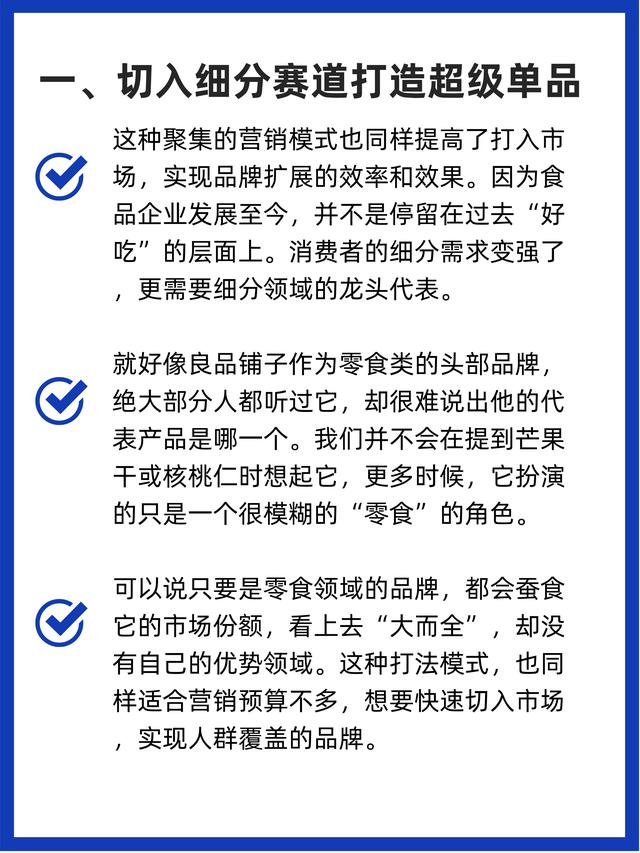 商家如何在小红书做投放推广