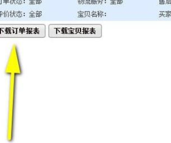 千牛超级店长怎么导出发货明细？