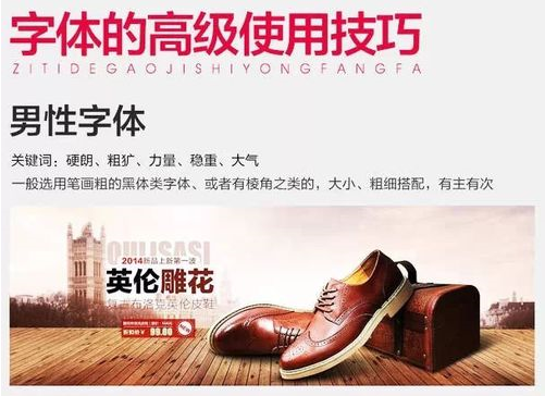 淘宝美工常用的字体有哪些？