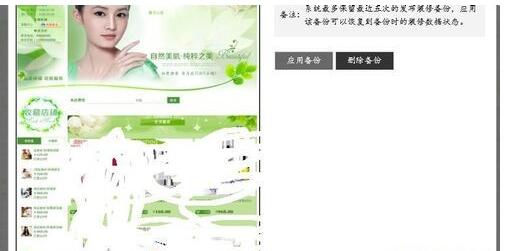 淘宝装修怎么恢复默认?