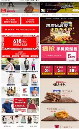 手机淘宝店铺装修优化技巧