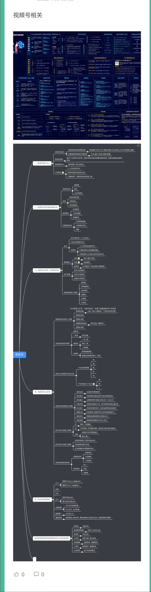 单场GMV破千万的视频号直播间背后，总结的 9 个核心命题