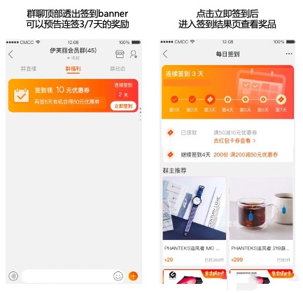 粉丝群运营利器：淘金币连续签到奖励如何配置？