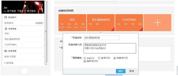 淘宝无线会员卡怎么装修?
