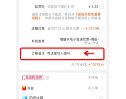 淘宝群互动类暗号满赠/加赠有什么玩法？怎么玩？