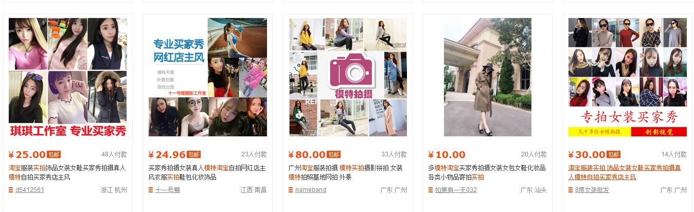 淘宝服装店铺没有模特怎么拍照?