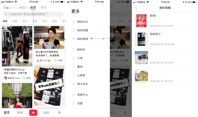 小红书产品分析：种草神器为何如此神奇？