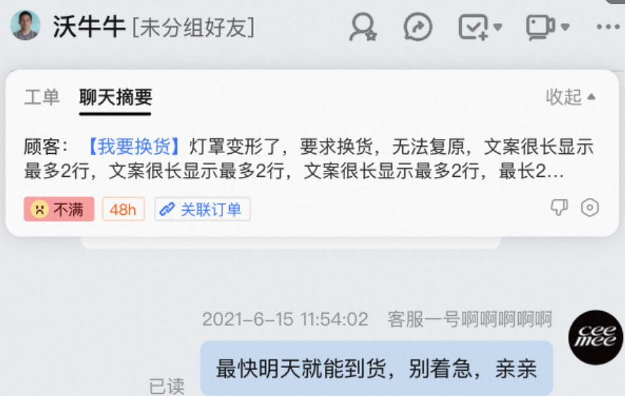 淘宝客服服务摘要面板商家如何操作？