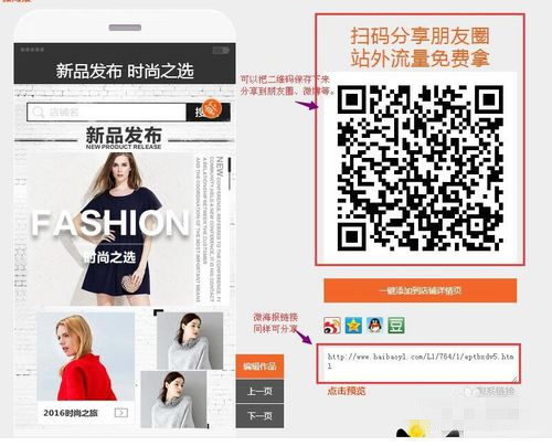 手机淘宝海报怎么制作？