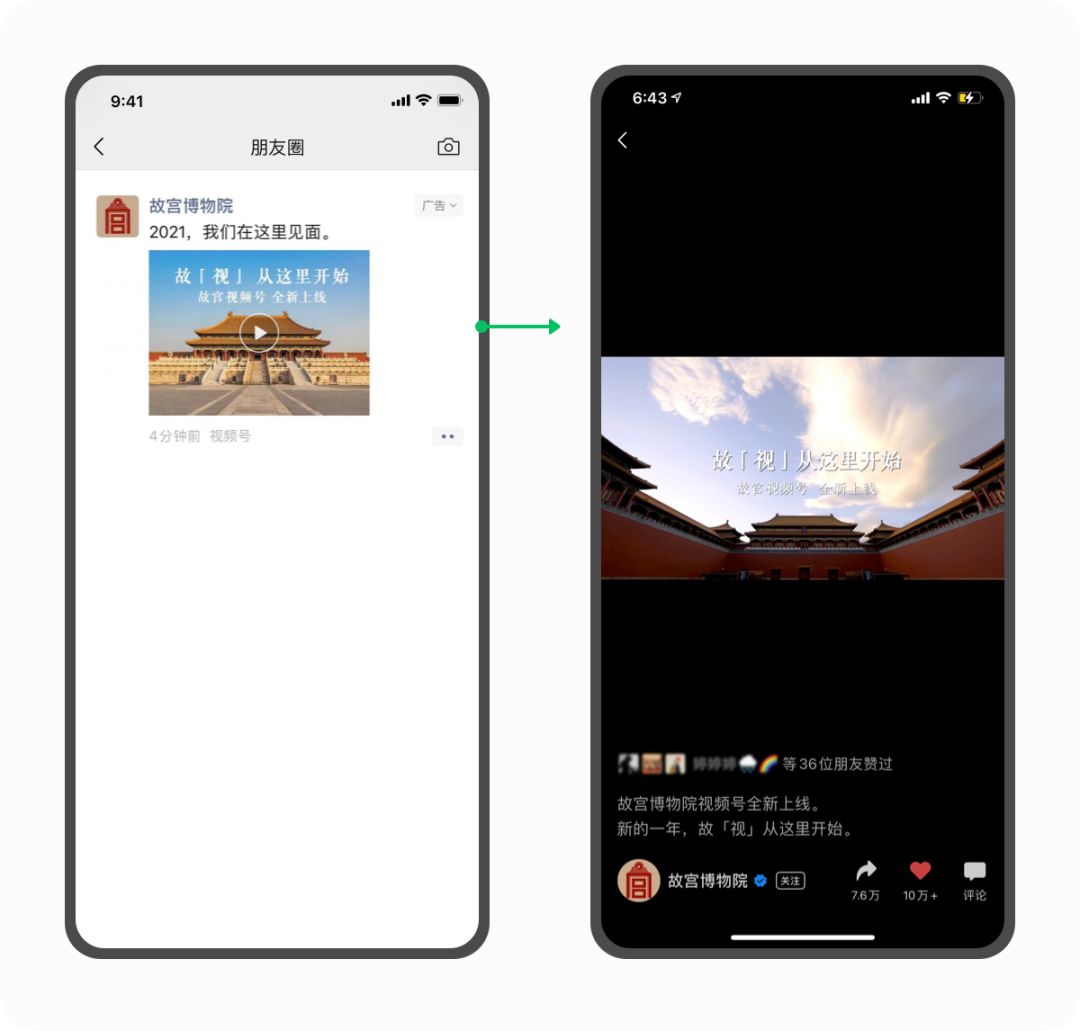 猛招来了，视频号内容可以在朋友圈进行投放了！