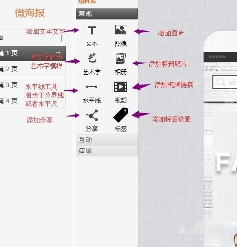 手机淘宝海报怎么制作？