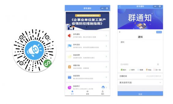 社群小程序推荐：50多款好工具，激活你的社群！