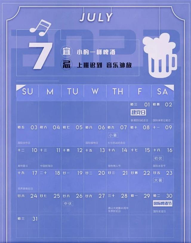 2022年全年营销日历，附上小红书五大营销主题