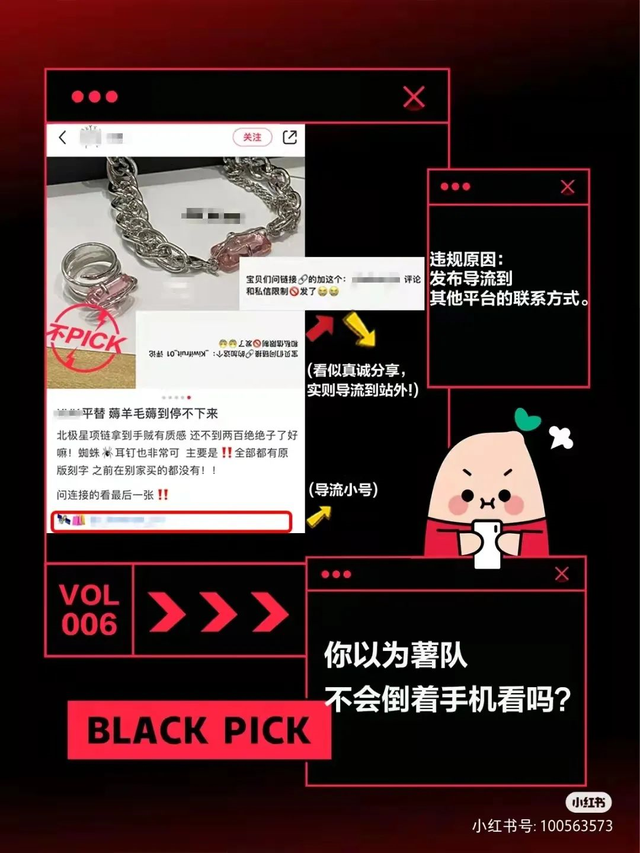 运营干货|小红书限流那些事儿 运营干货|小红书限流那些事儿