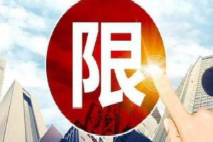 淘宝号被限购一般多久？买家违规行为是什么？