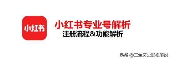 如何在小红书推广自己的品牌产品