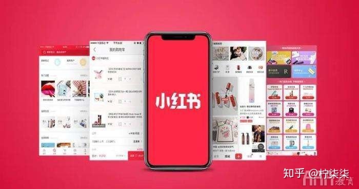 小红书新媒体运营推广策略