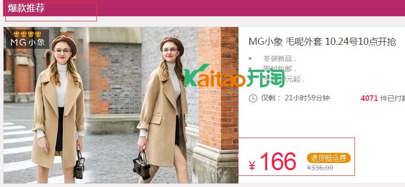 ifashion淘宝毛菇小象专卖店地址及活动介绍