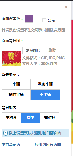 淘宝怎么做全屏自定义?实用教程