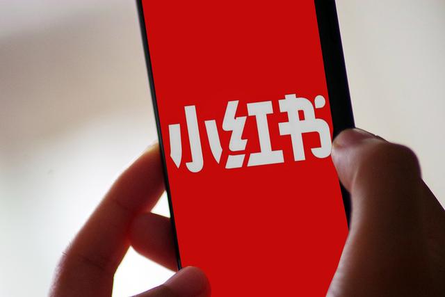 “白富美聚集地”小红书打击炫富！雷同营销文案背后都是套路