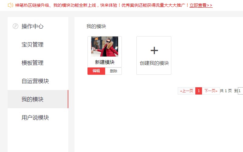 神笔装修店铺怎么弄？
