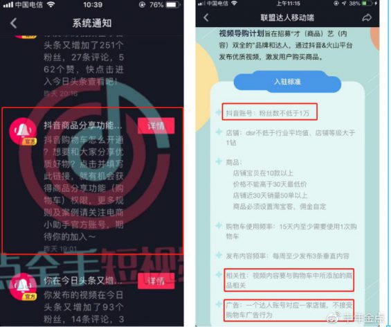 抖音江湖4年总复盘，生意发生了哪些变化？