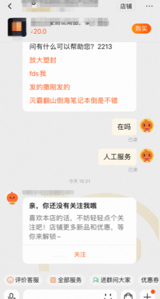 淘宝客服邀约粉丝关注功能怎么操作？