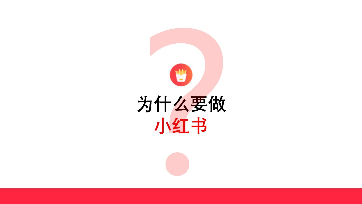 2022小红书如何打造优质种草笔记？