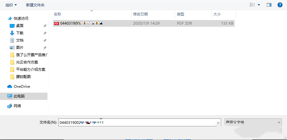天猫卖家如何快速回传电子发票？方法是什么？