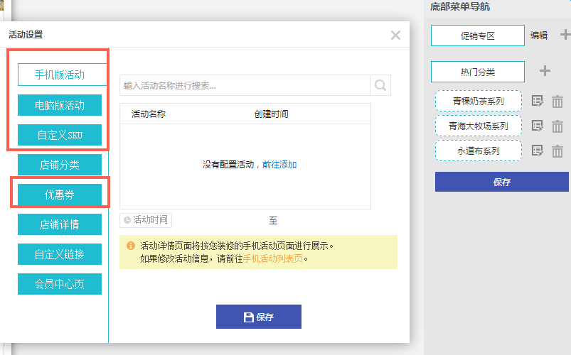 手机淘宝店铺首页怎么装修转化率高?