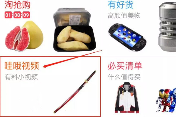 淘宝哇哦视频怎么展现?商家如何获得流量?