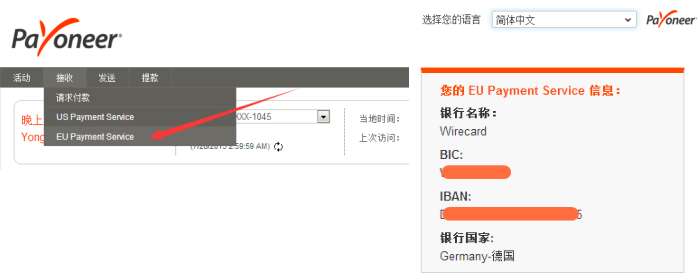 Cdiscount收款方式：如何绑定world first和payoneer收款账号到Cdiscount后台？