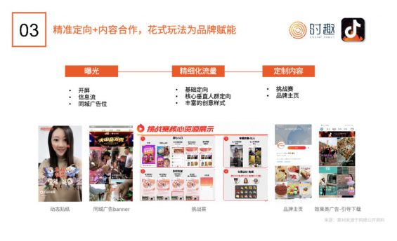 短视频营销入门指南：怎么“玩转”抖音、快手、B站？