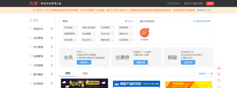 淘宝大促宝贝主图怎么批量打标?